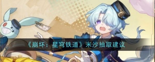 崩坏星穹铁道
