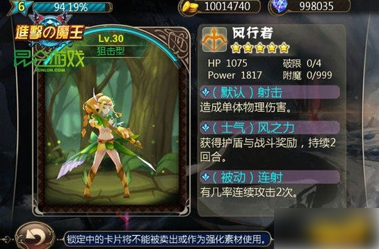 进击的魔王