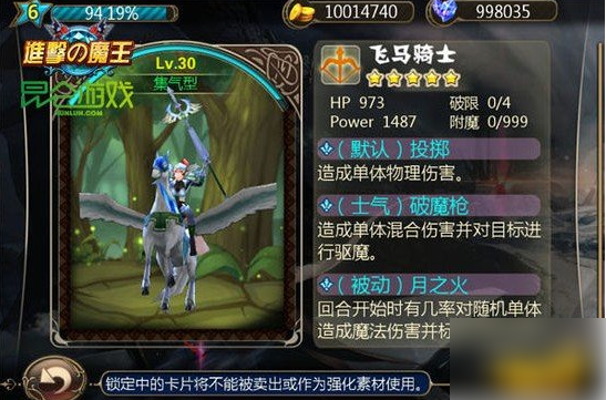 进击的魔王