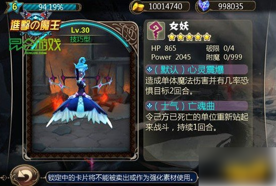 进击的魔王