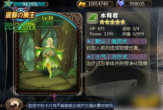 进击的魔王