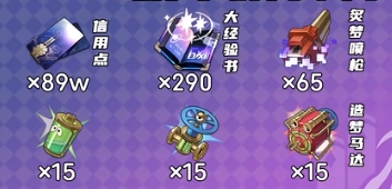 崩坏星穹铁道