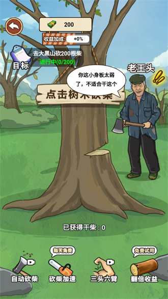 我的乡村生活