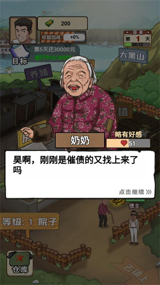 我的乡村生活