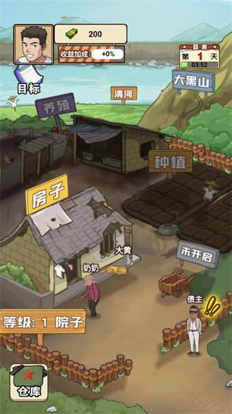 我的乡村生活