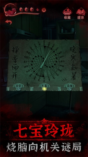 纸嫁衣3鸳鸯债游戏