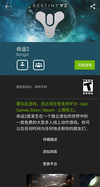 geforce now手机版