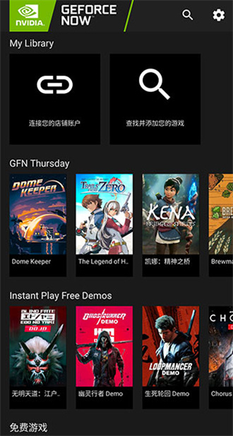 geforce now手机版