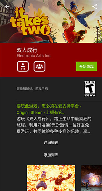 geforce now手机版