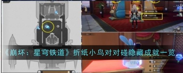 崩坏星穹铁道