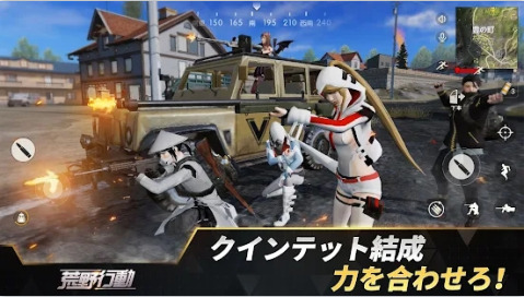 荒野行动日服