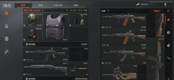 暗区突围
