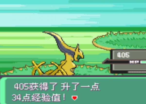 口袋妖怪叶绿