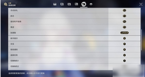 崩坏星穹铁道