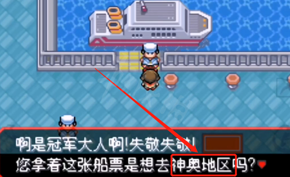 口袋妖怪究极绿宝石