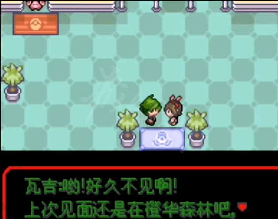 口袋妖怪究极绿宝石