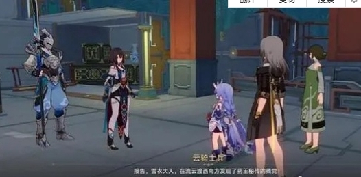 崩坏星穹铁道