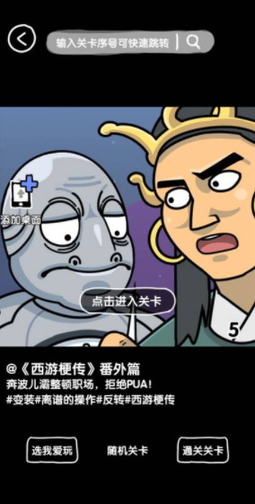 抖个腿子