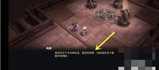 魔渊之刃