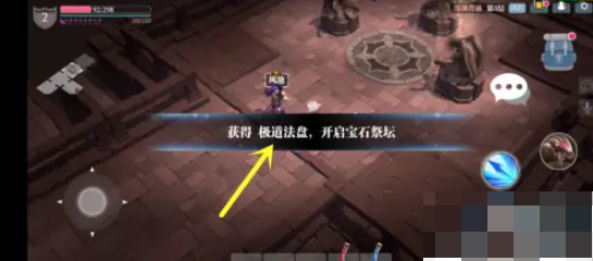 魔渊之刃