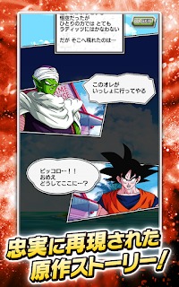 七龙珠爆裂激战日服