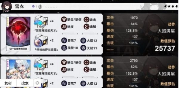 崩坏星穹铁道