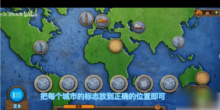 密室逃脱7环游世界