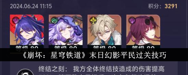 崩坏星穹铁道