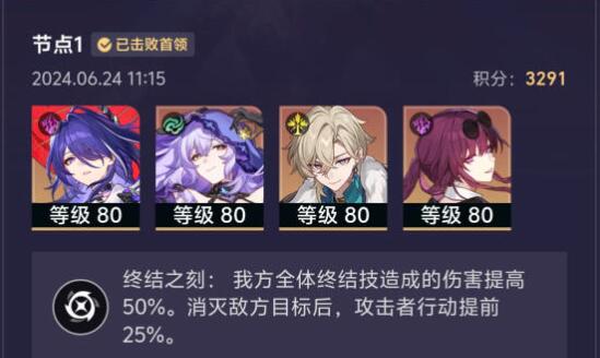 崩坏星穹铁道