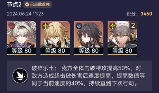 崩坏星穹铁道