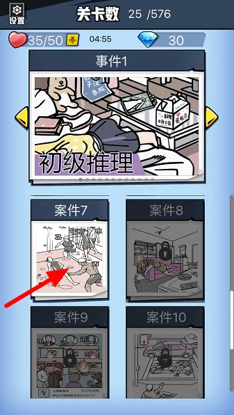 大侦探