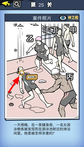 大侦探