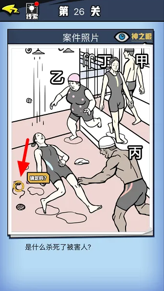 大侦探