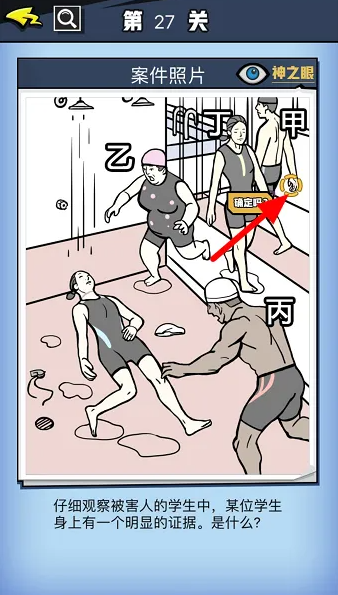 大侦探