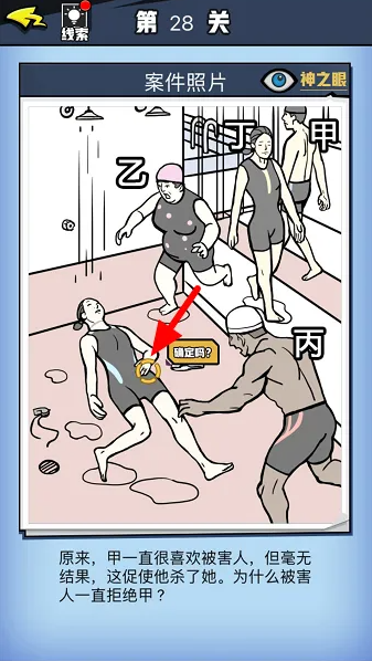 大侦探