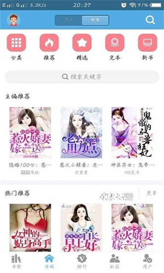 下书网手机版