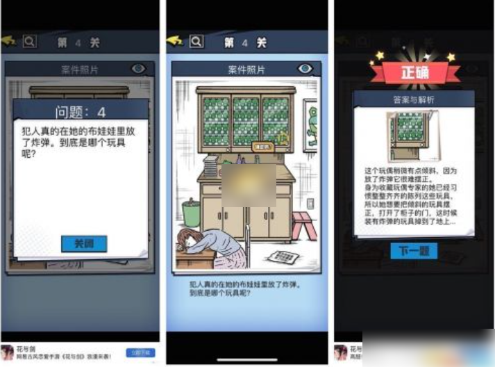 大侦探