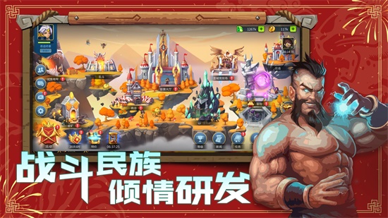 高能竞技场无敌版