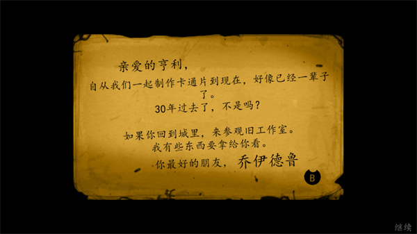 Bendy与墨水机器