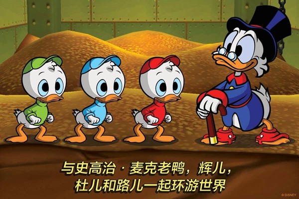 唐老鸭历险记最新版