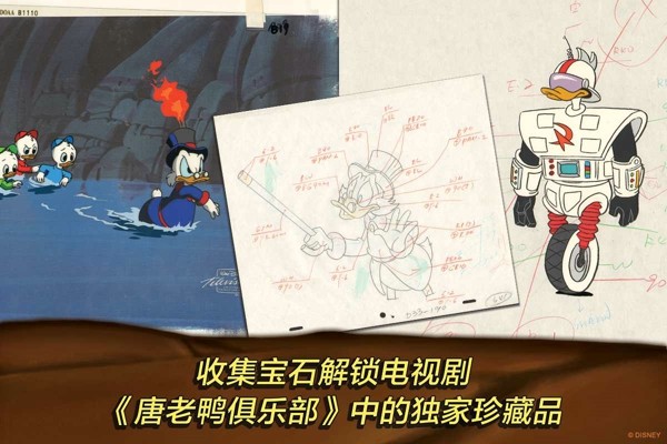 唐老鸭历险记最新版