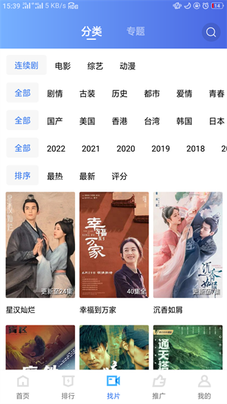 地瓜视频5.2.0