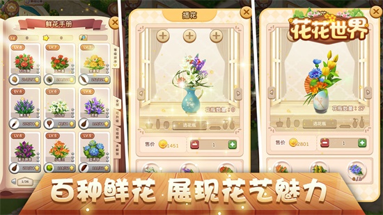 花花世界测试服