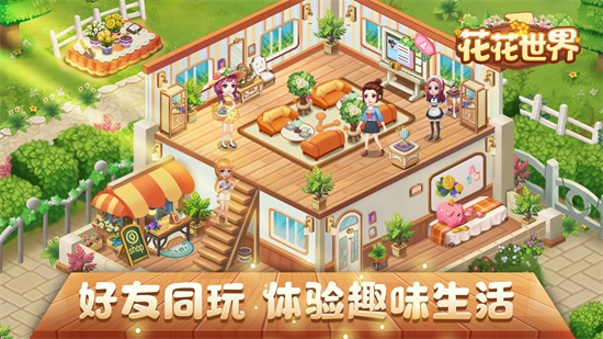 花花世界测试服