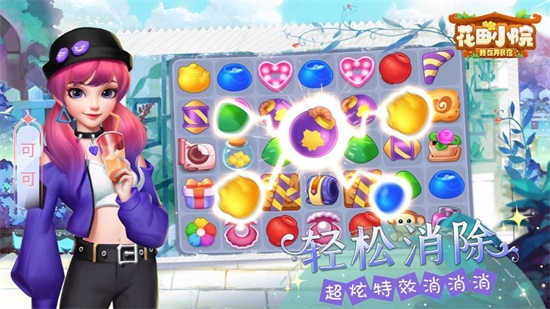 花田小院正服版