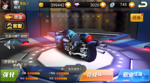 3D摩托飞车最新版手游