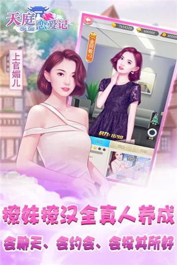 天庭恋爱记下载包