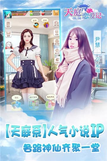 天庭恋爱记下载包