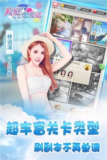 天庭恋爱记下载包