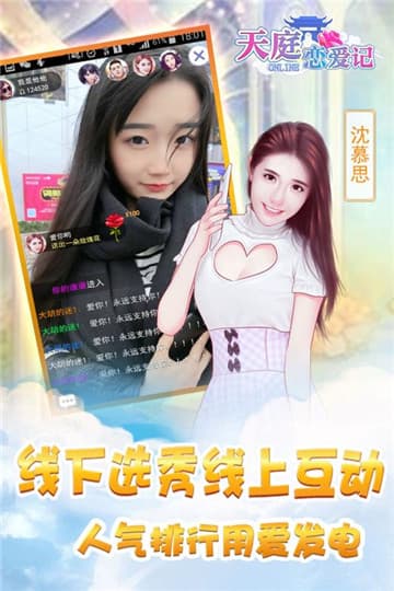 天庭恋爱记下载包